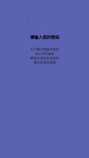 密语光阴胶囊记app图1
