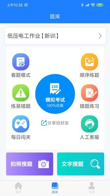 证训云图3