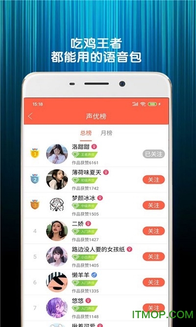 搞笑变声器免费版图3