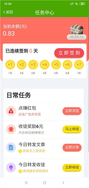 乐乐转截图2