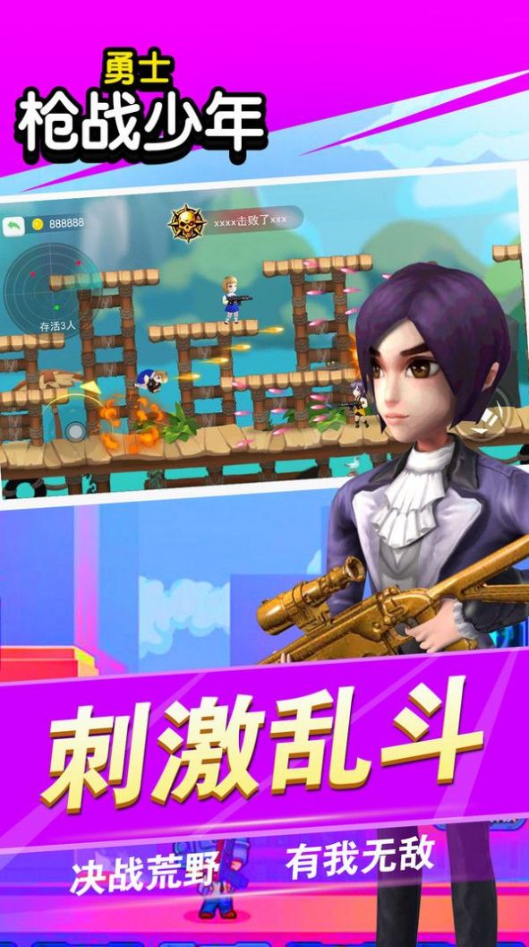 勇士枪最新版Gunpun图3