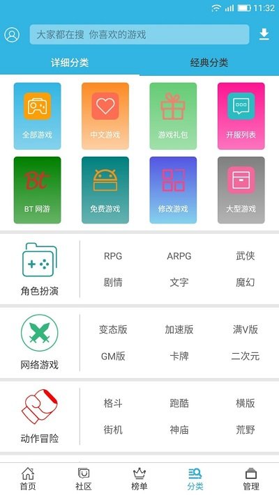 软天空手机版图1