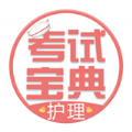 护士护师考试宝典app