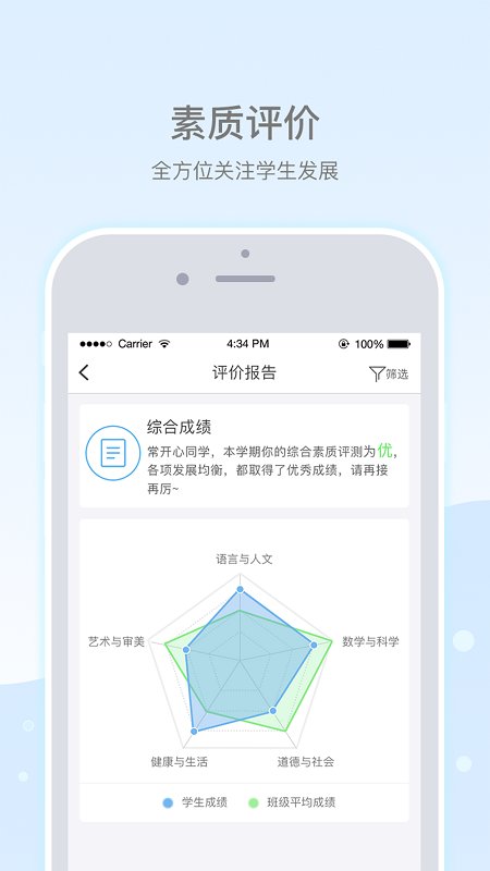 乐陪校园官方版图2