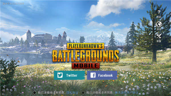 pubg测试服2.3.1版本图1