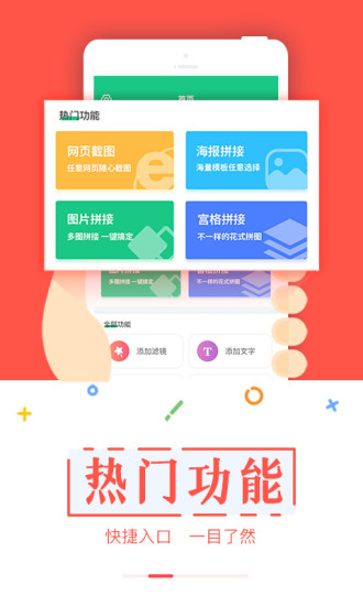 截图宝图3