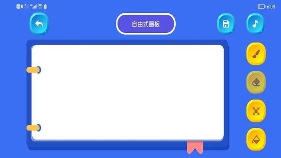 绘画乐园app官方版图2