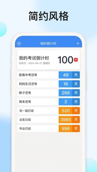 时光记忆大师app官方版图1