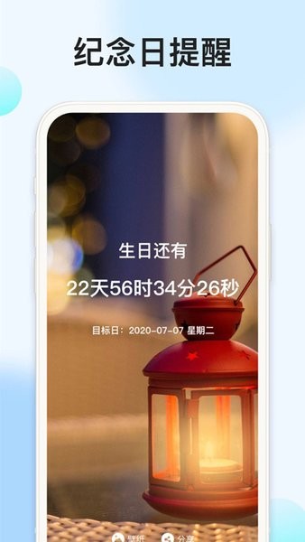 时光记忆大师app官方版图3