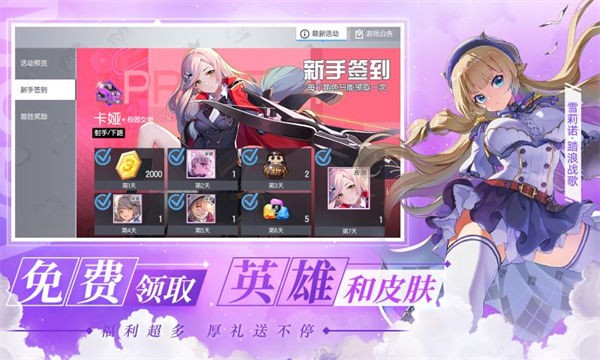 300大作战体验服最新安装包图2