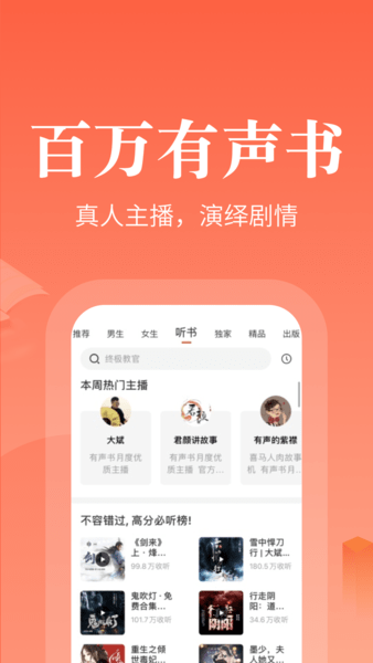 奇迹文学app图3