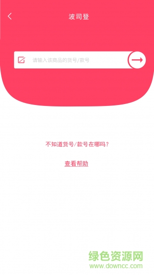 星逛app商家端图4