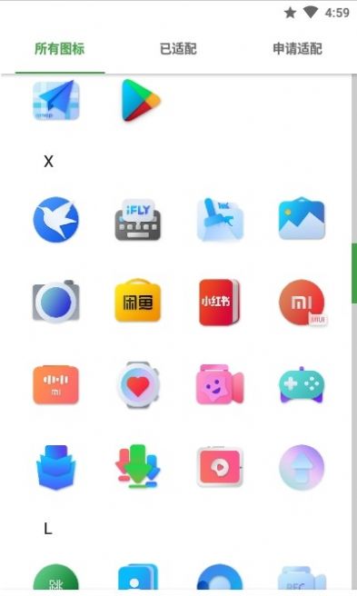 轻质流光图标包图1