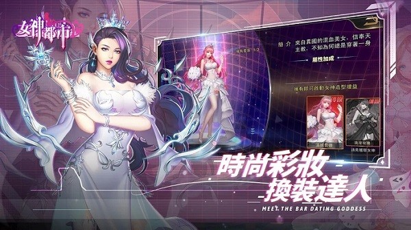 女神都市图2