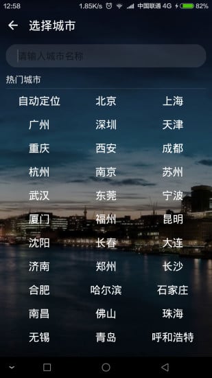 小马天气图4