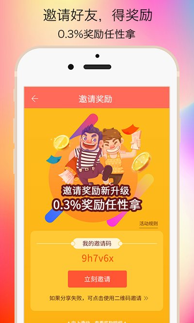 邦融汇app图2