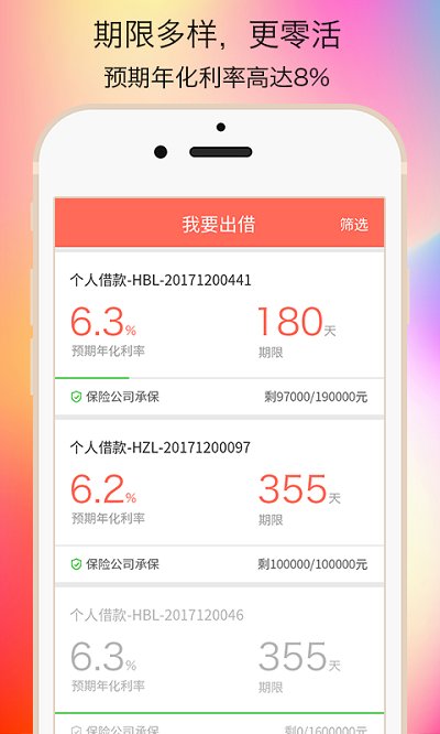 邦融汇app图4