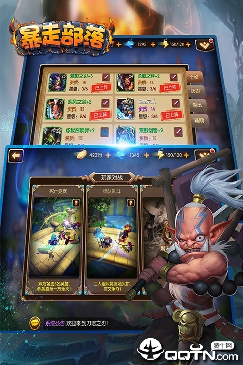 暴走部落内购破解版