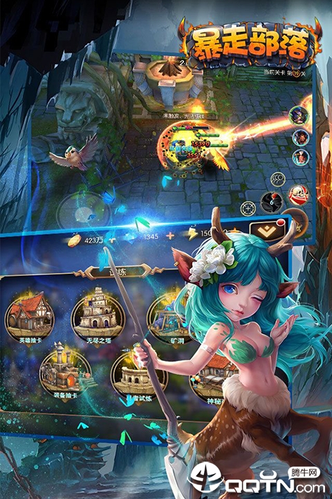 暴走部落内购破解版