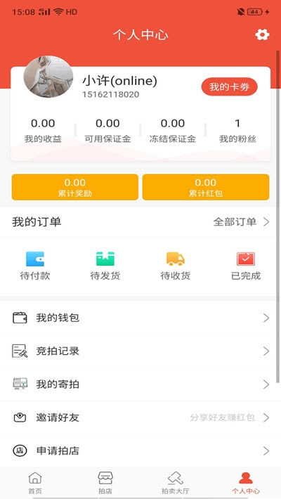 拍淘app官方版图1