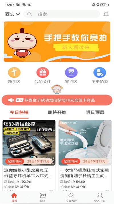 拍淘app官方版图3