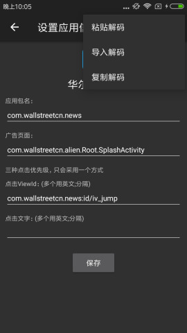 广告住手图1