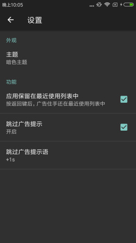 广告住手图3
