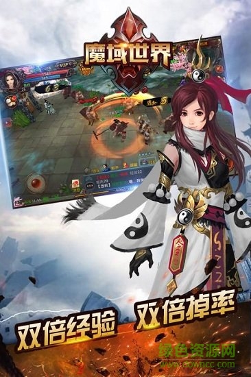 魔域世界图2