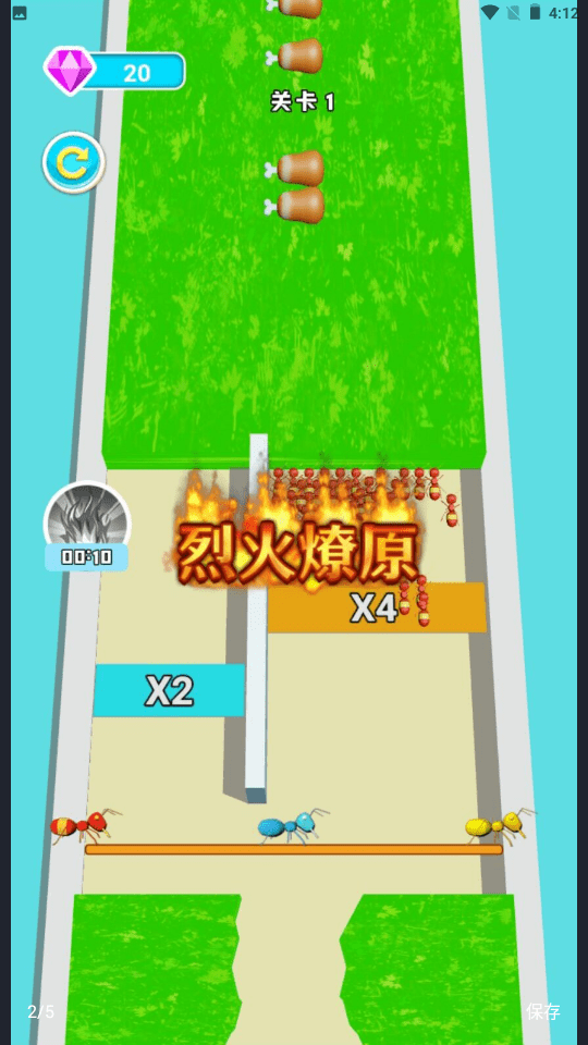 蚂蚁向前冲图3