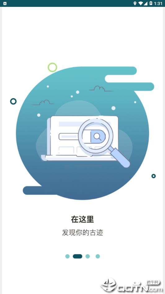 华夏古迹图图3