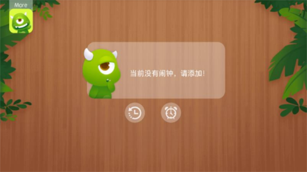 卡通闹钟图1