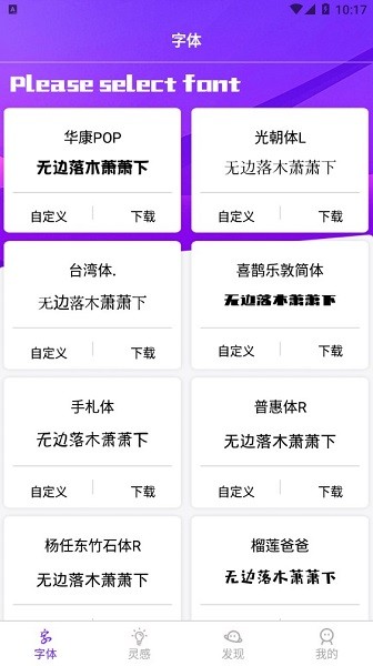 字体转换器图1