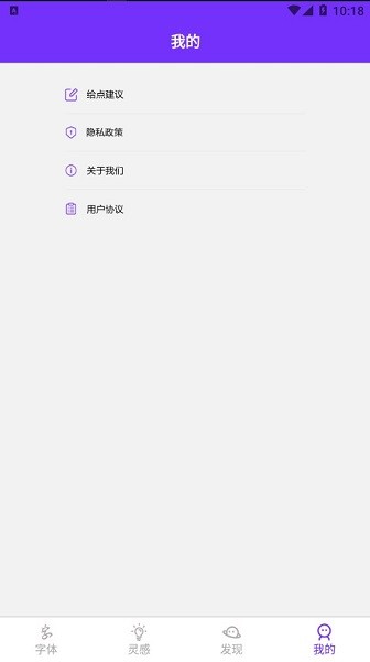 字体转换器图4