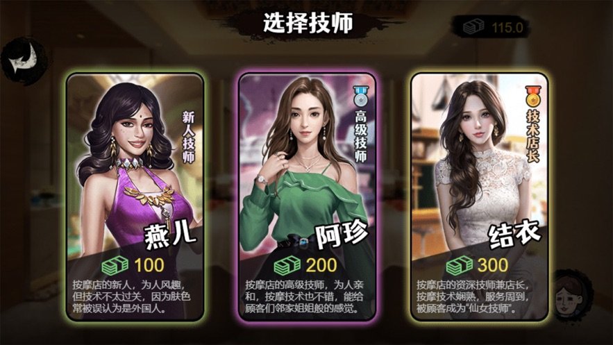 打工生活模拟器免广告无限钞票