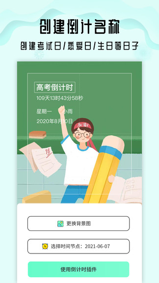小沙漏倒计时图3