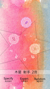 占星猫app图3