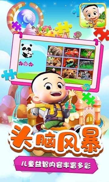 爱拼图的宝宝