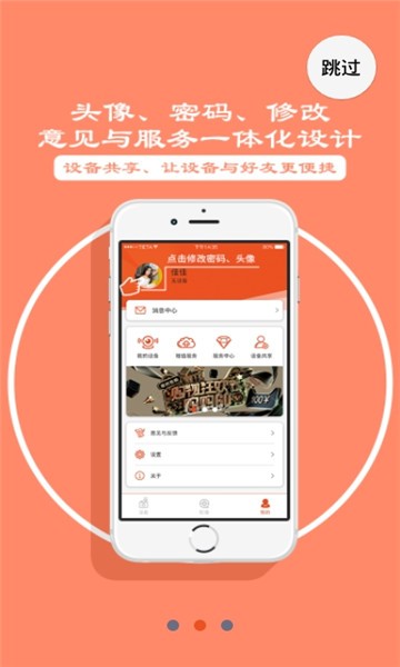 星眼摄像头