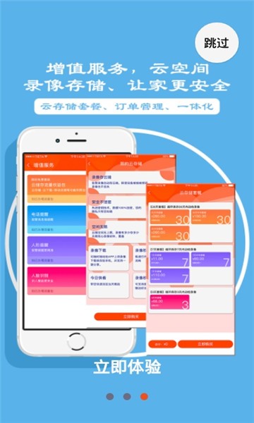 星眼摄像头