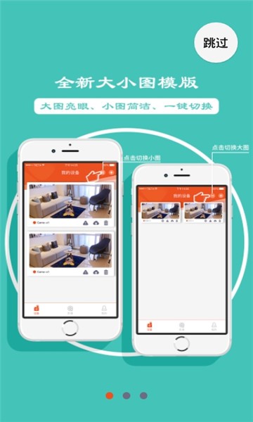 星眼摄像头