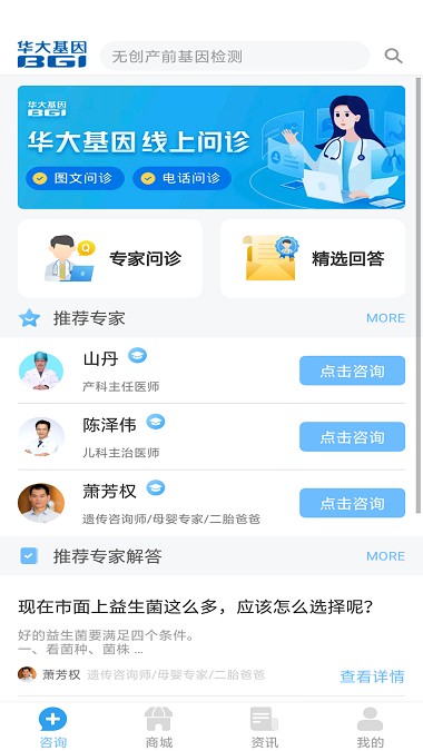 华大基因图3