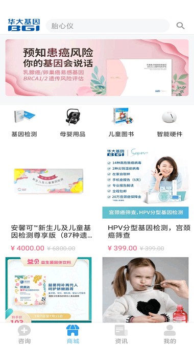 华大基因图2