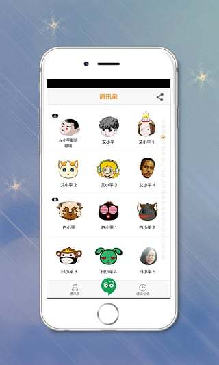 逗比电话图3