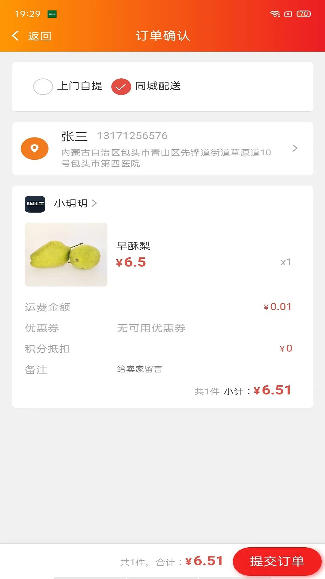 丁丁易购图4