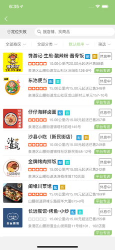 橙子外卖图2