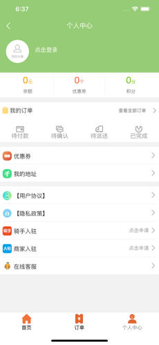 橙子外卖图3