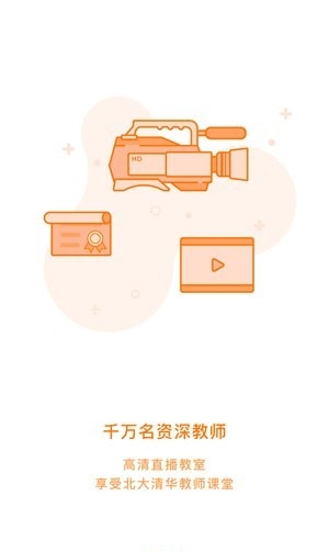 嗨教课堂