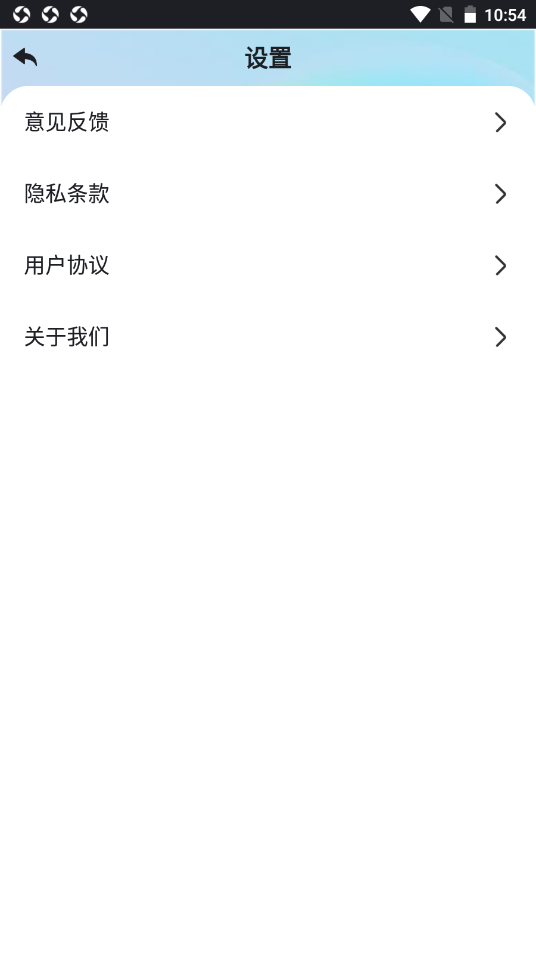 顺心WiFi软件