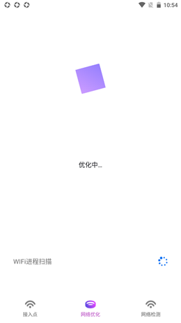 顺心WiFi软件