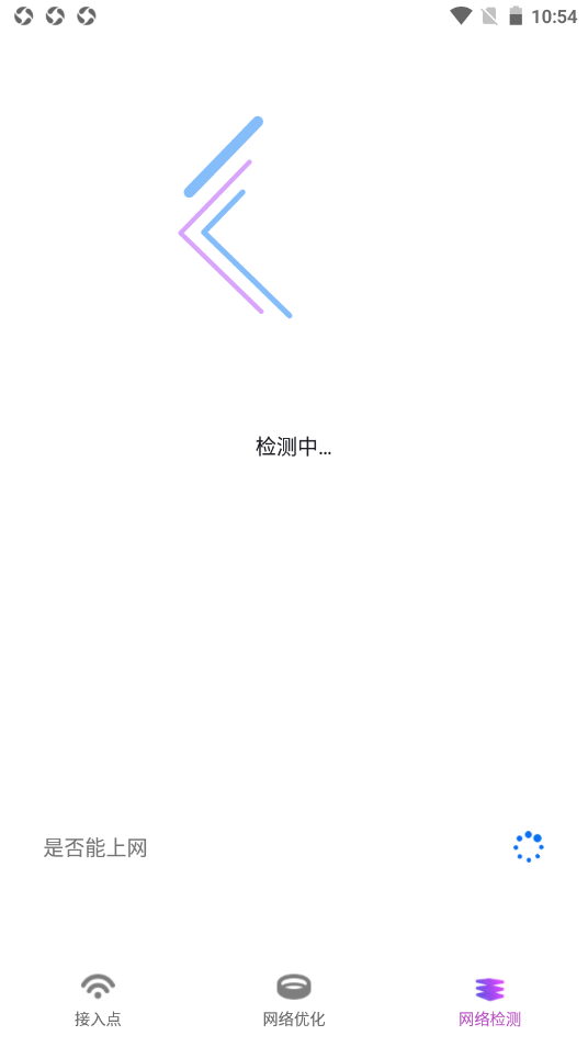 顺心WiFi软件